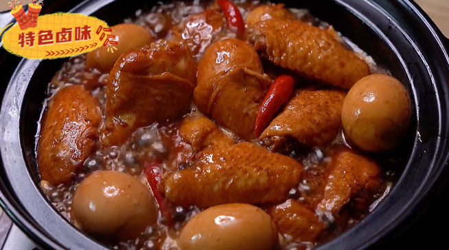 特色卤味