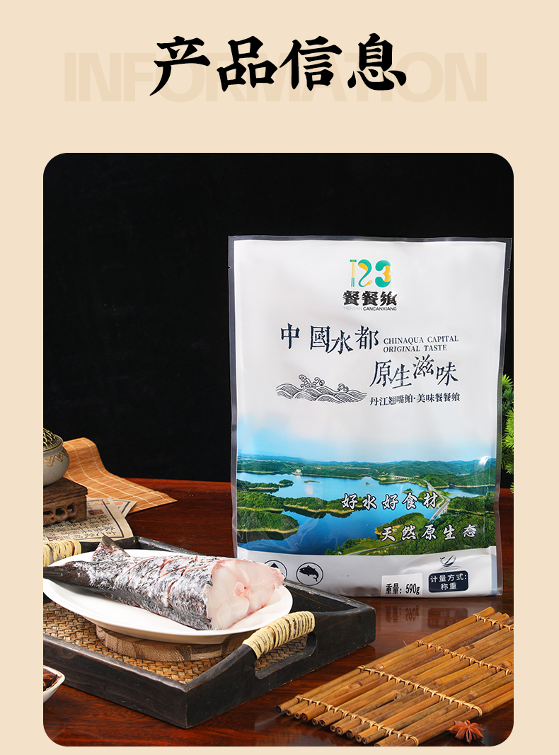 速冻酱焖鱼尾
