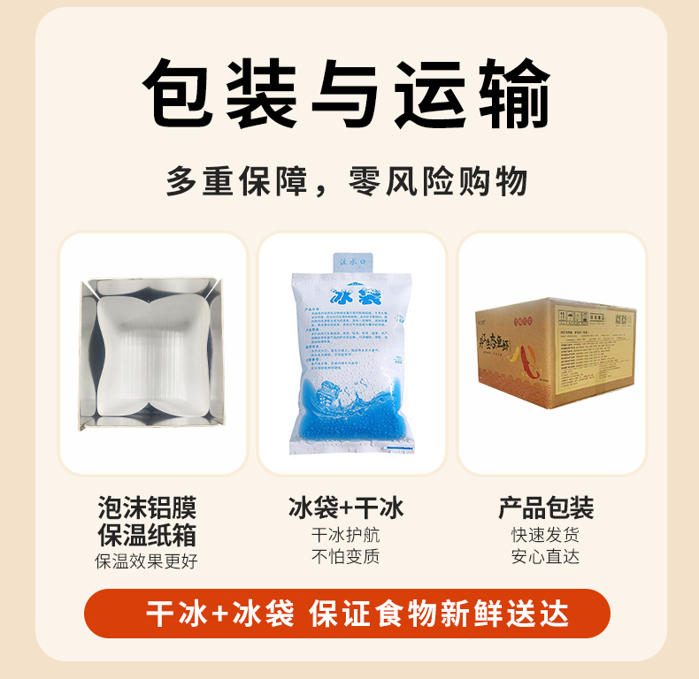 速冻酱焖鱼尾