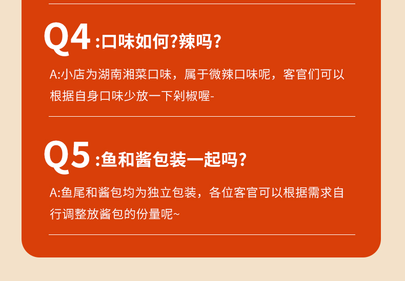 速冻酱焖鱼尾